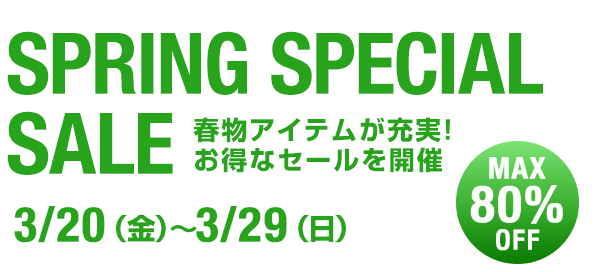 御殿場アウトレット3月セール詳細店舗一覧や購入のコツ 混雑回避 御殿場アウトレットセール バーゲン 混雑渋滞回避宿泊ホテル体験談